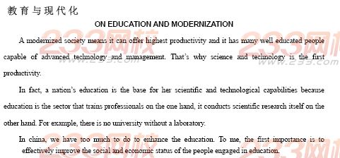 2014年成人学位英语作文--经济与科技范文